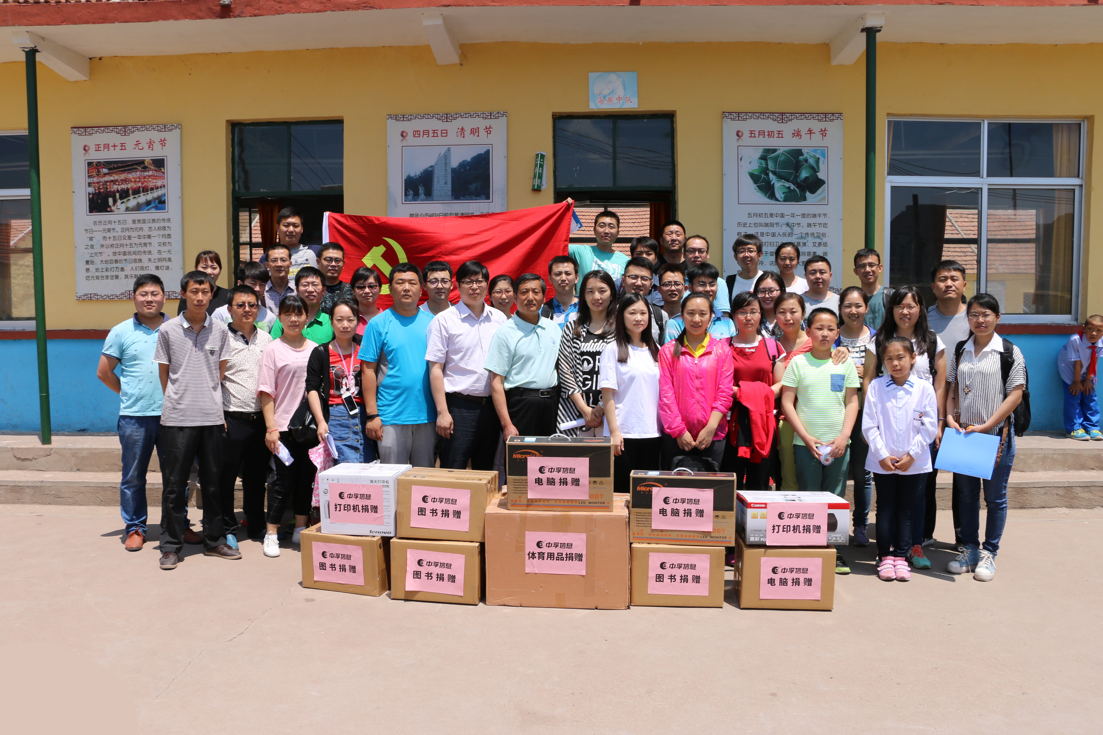 共赴沂源红色之旅，同筑星空体育党建之梦