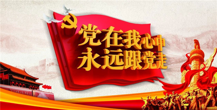 “星空体育杯”党建知识竞赛暨庆“七一”文艺汇演活动成功举办