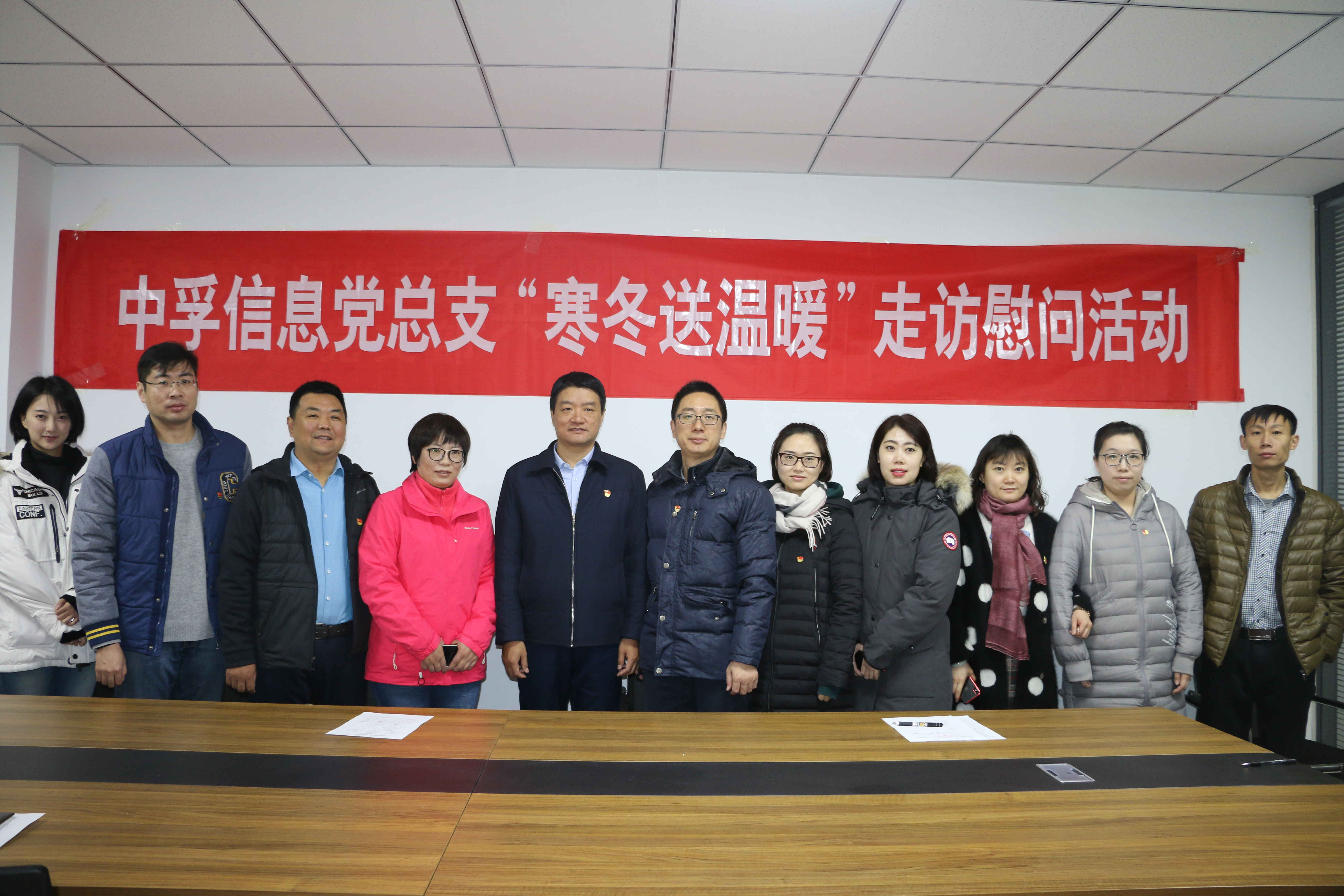 星空体育党总支开展寒冬送温暖活动